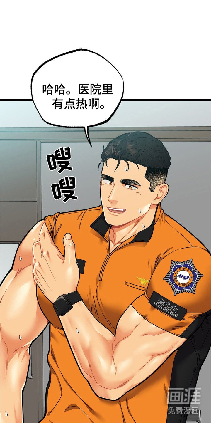 第5章：消防员