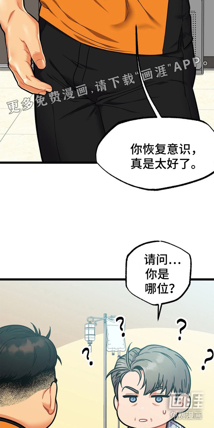 第5章：消防员