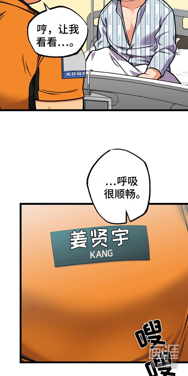第5章：消防员