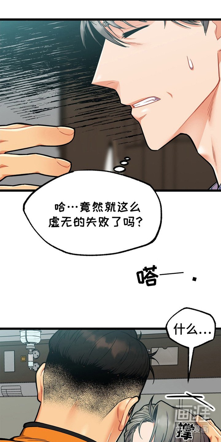 第5章：消防员