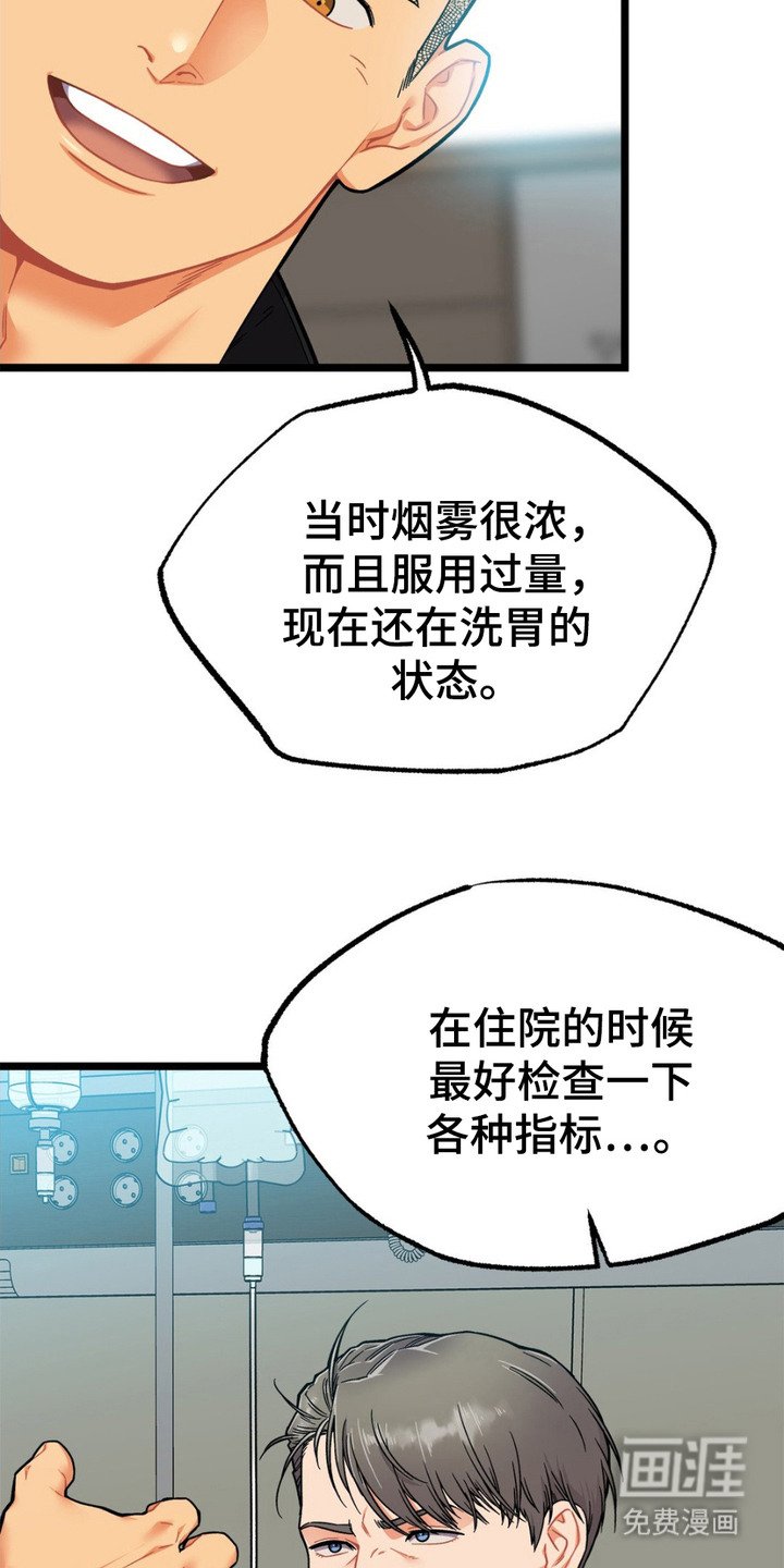 第5章：消防员