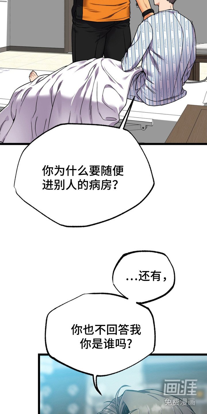 第5章：消防员