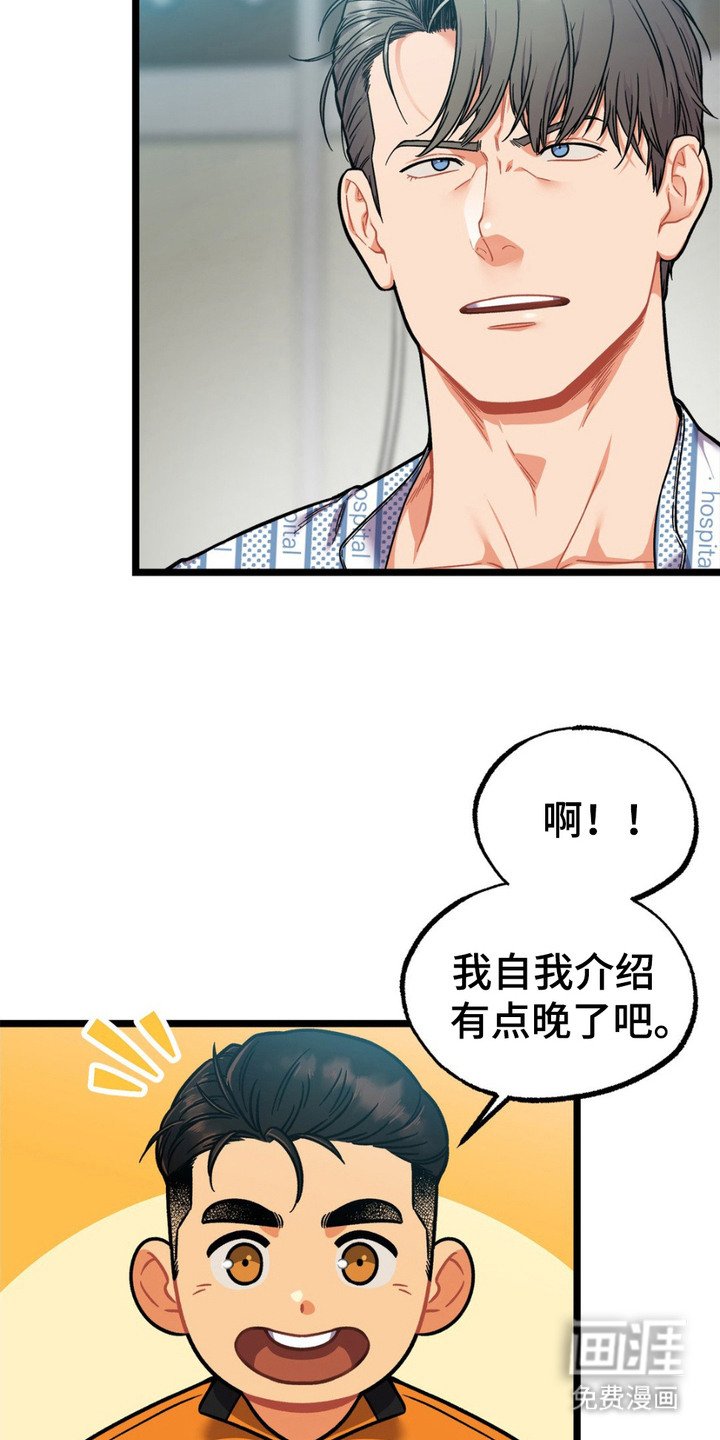 第5章：消防员