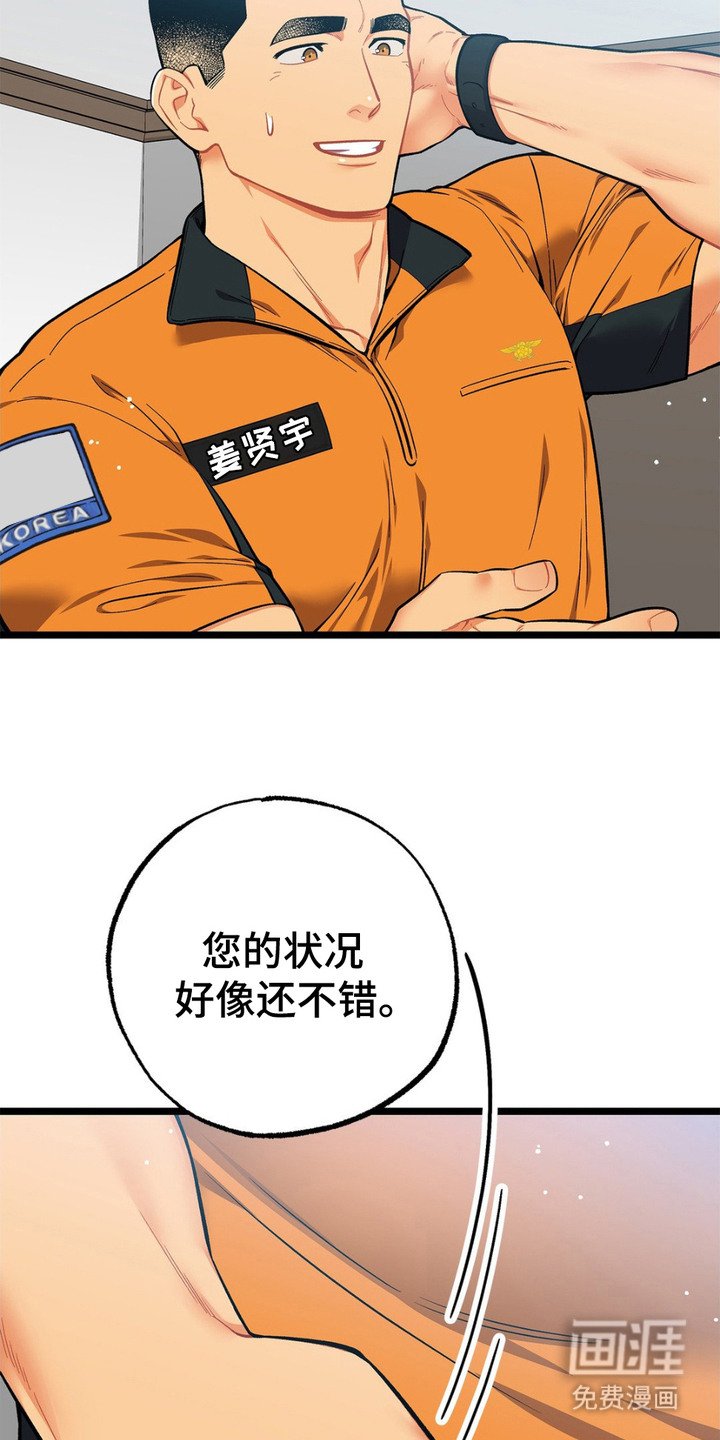 第5章：消防员