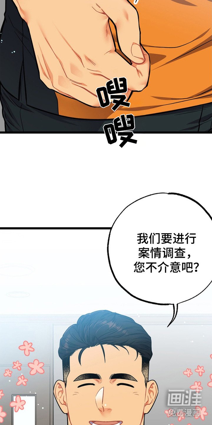 第5章：消防员