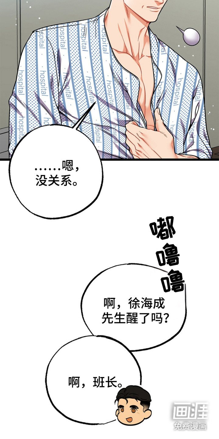 第5章：消防员