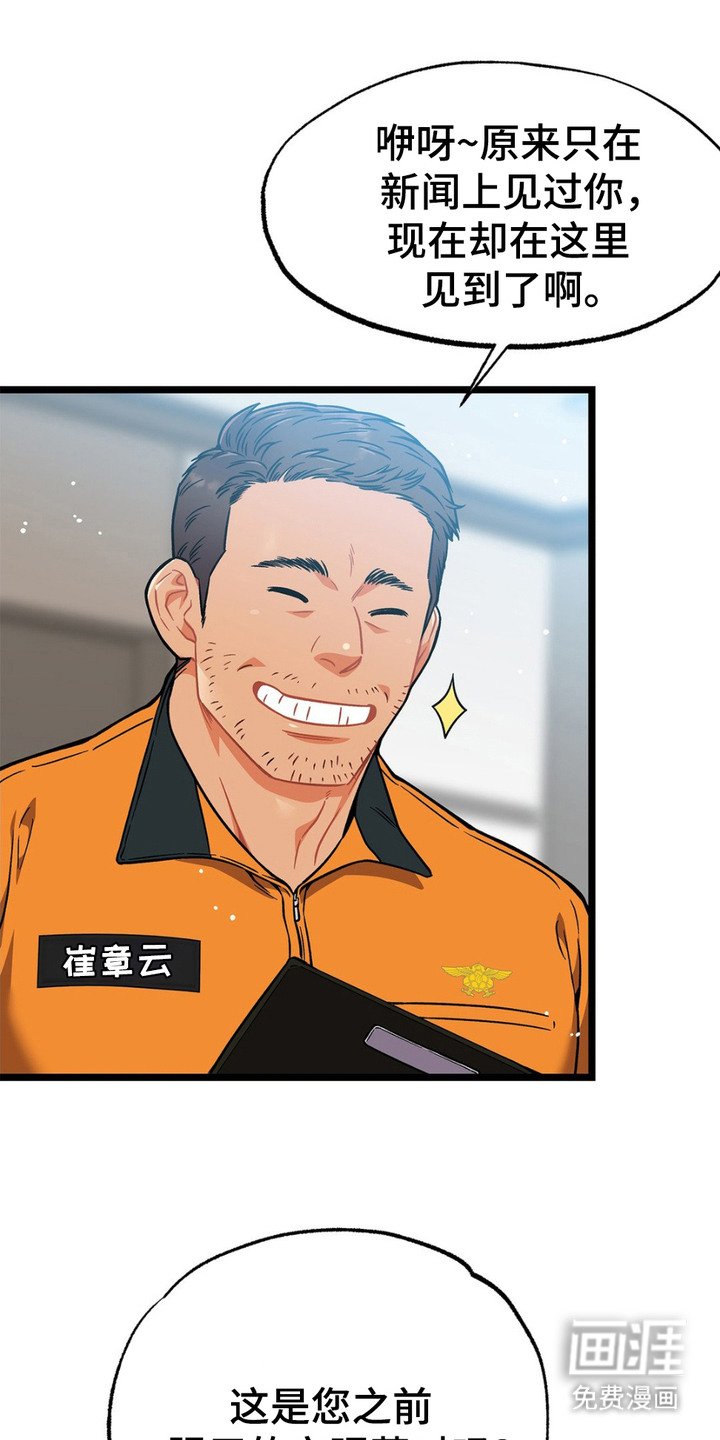 第5章：消防员