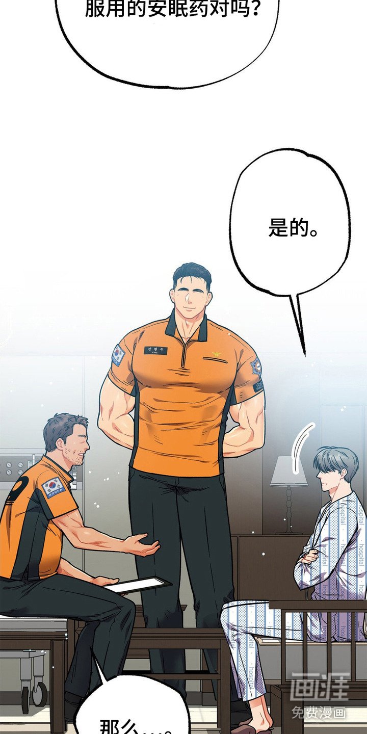 第5章：消防员