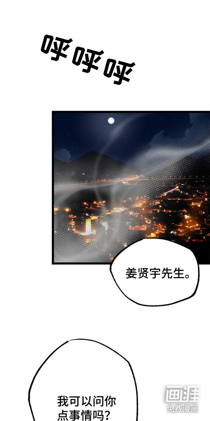 第7章：语出惊人