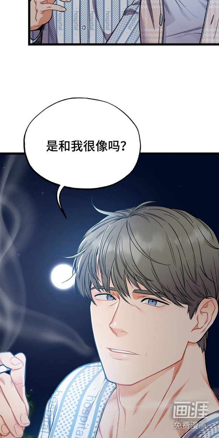 第7章：语出惊人