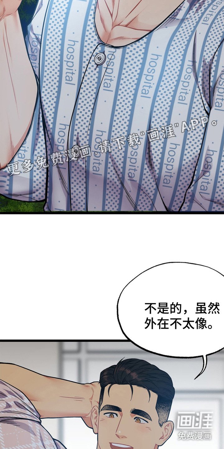 第7章：语出惊人