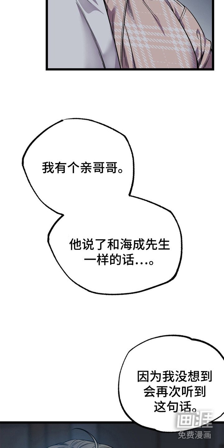 第7章：语出惊人