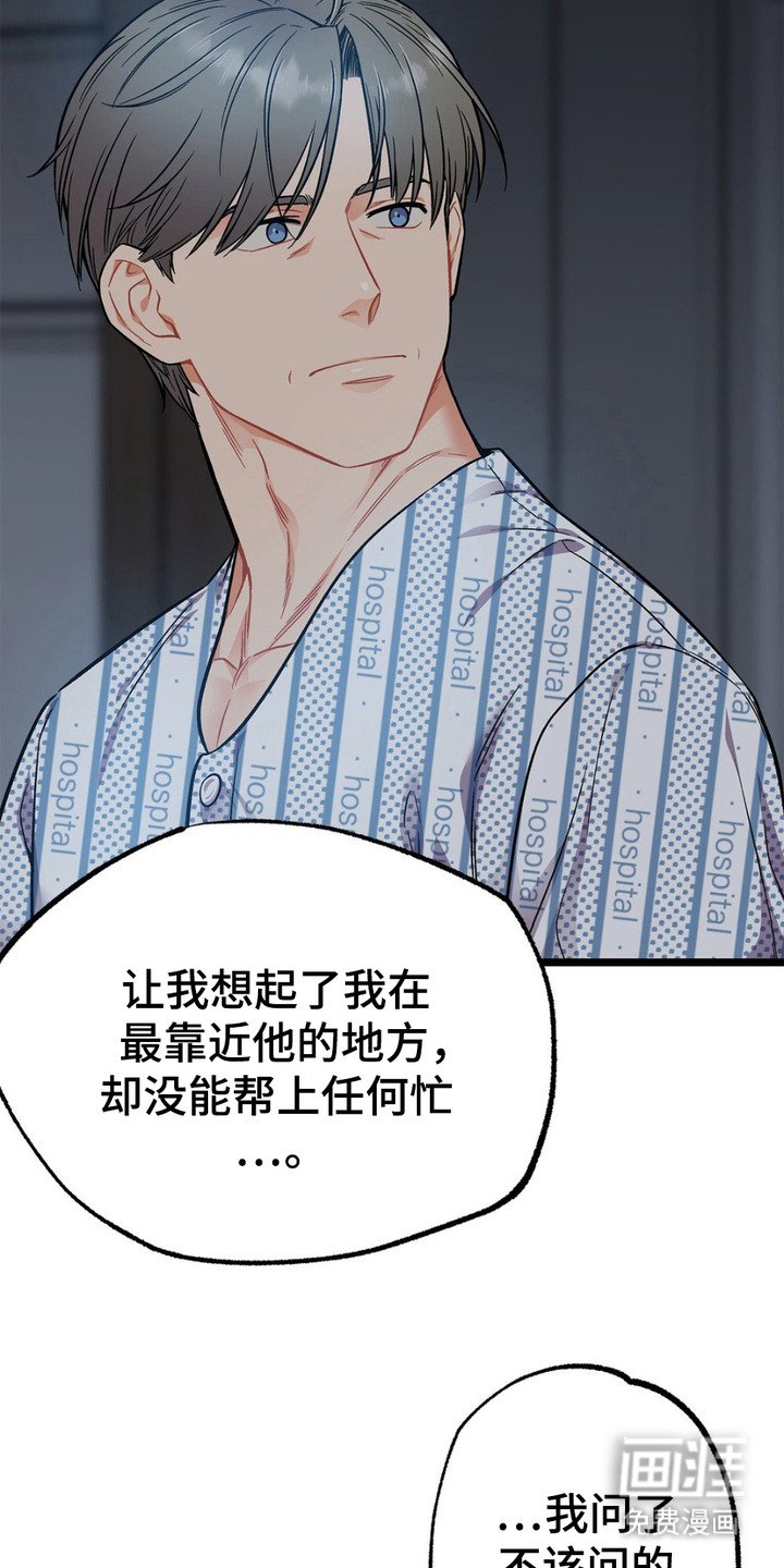 第7章：语出惊人