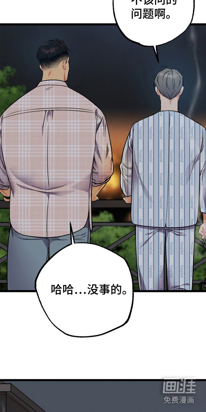 第7章：语出惊人