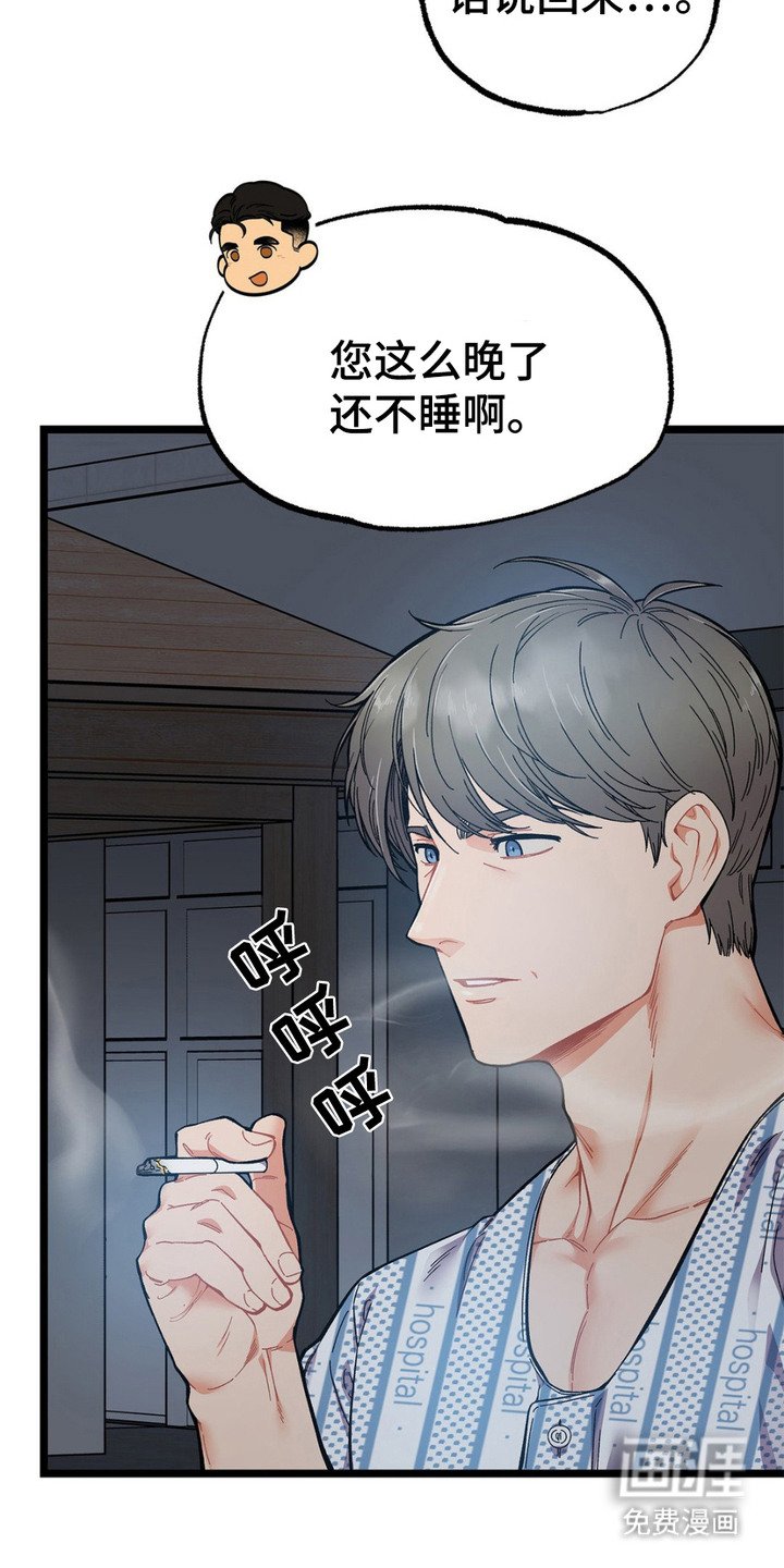第7章：语出惊人