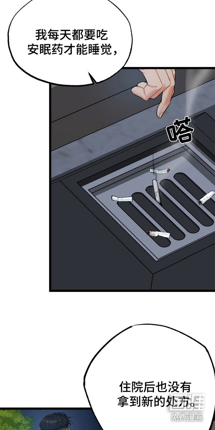 第7章：语出惊人