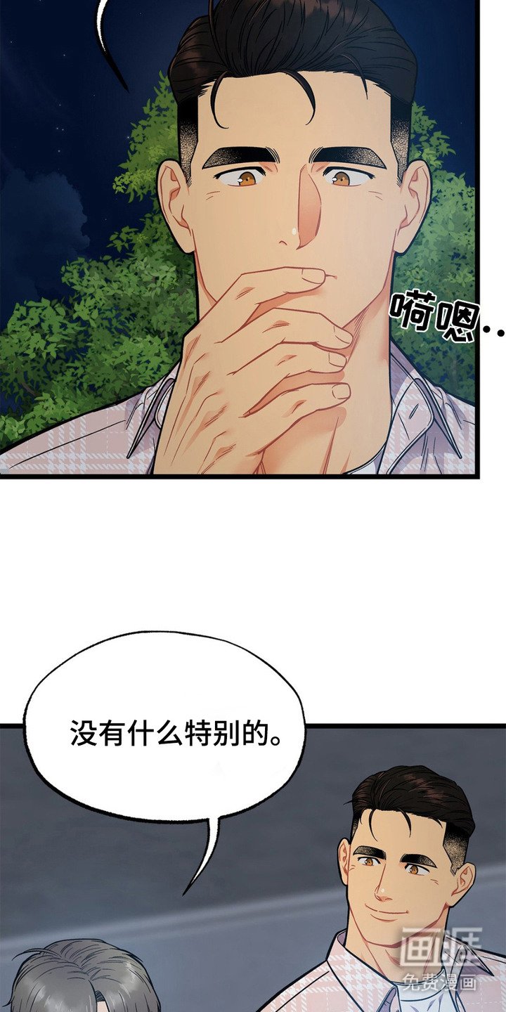 第7章：语出惊人