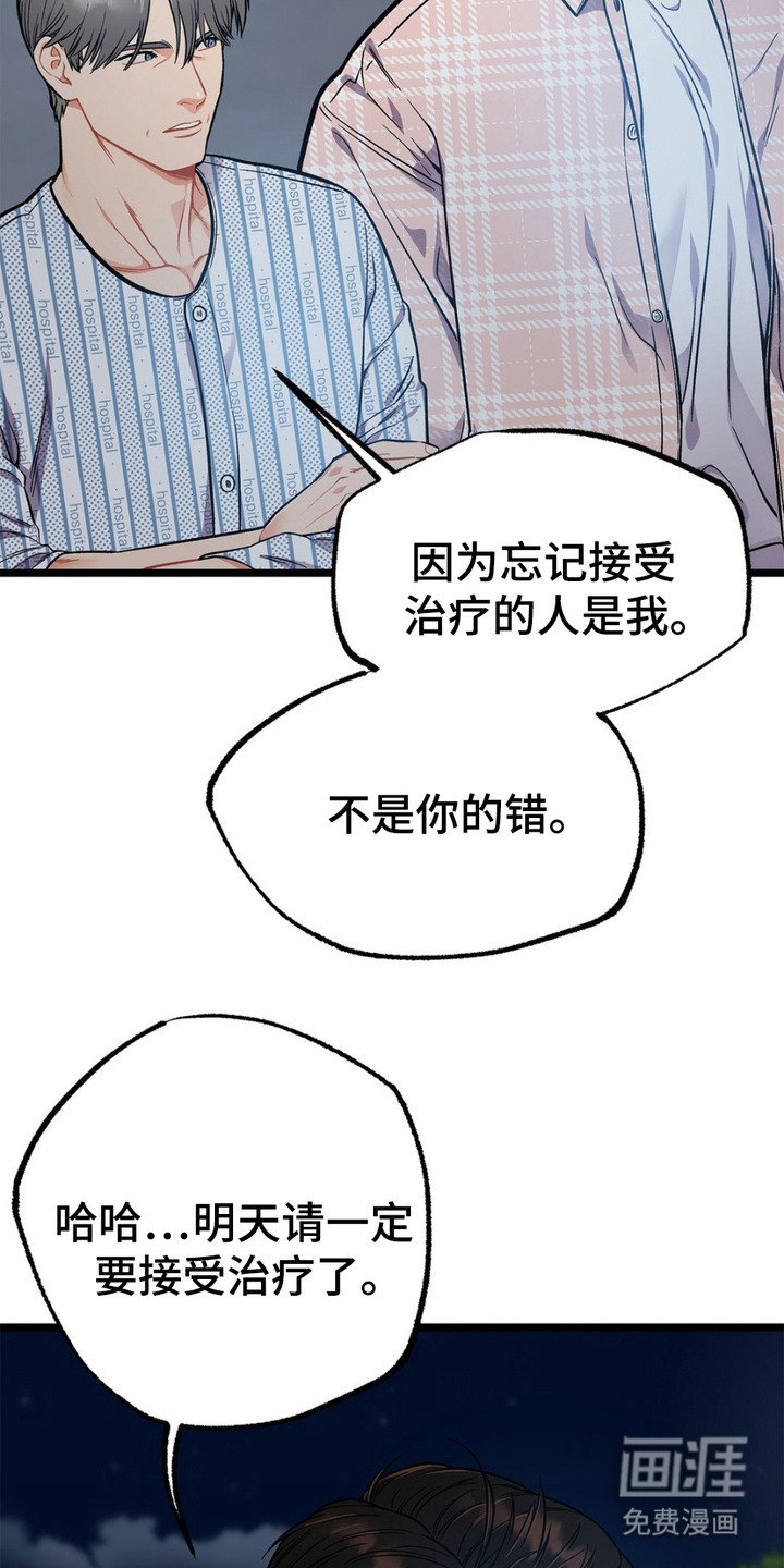 第7章：语出惊人