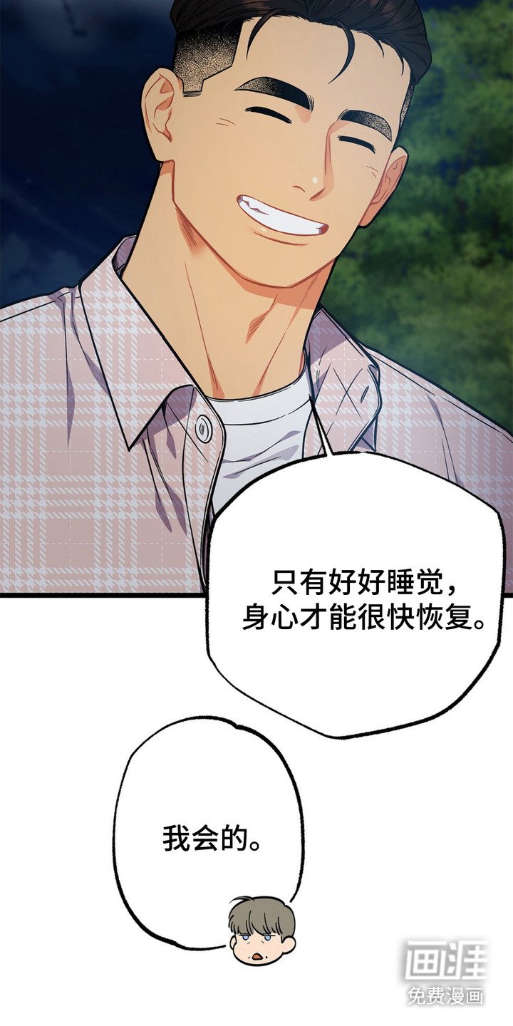 第7章：语出惊人