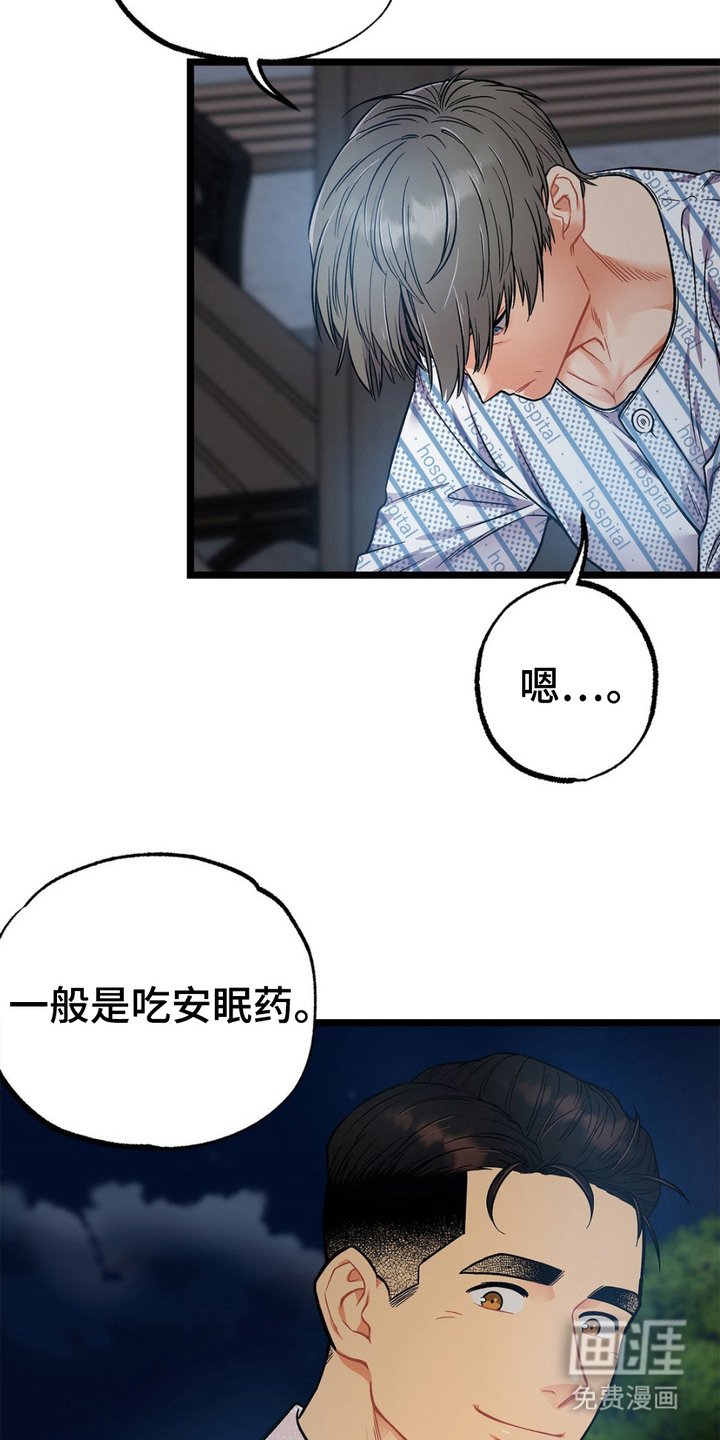 第7章：语出惊人