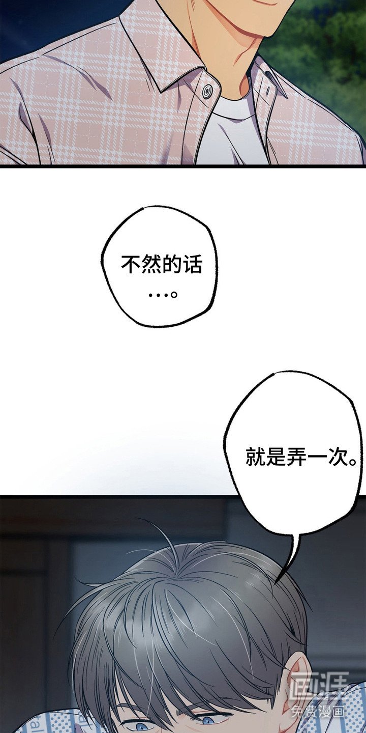 第7章：语出惊人