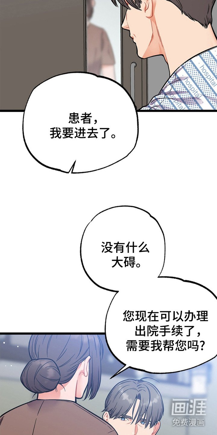 第8章：衣服