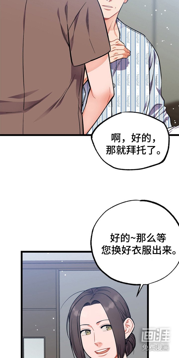 第8章：衣服