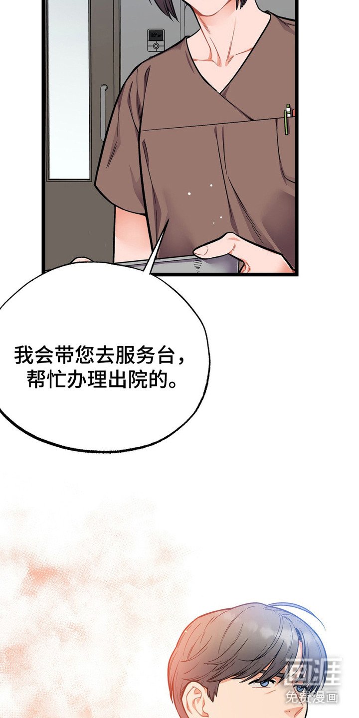 第8章：衣服