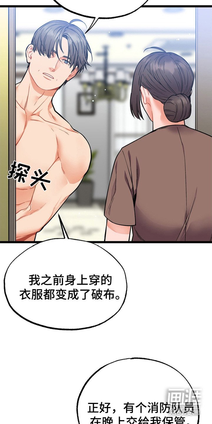 第8章：衣服