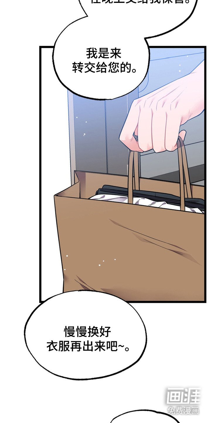 第8章：衣服