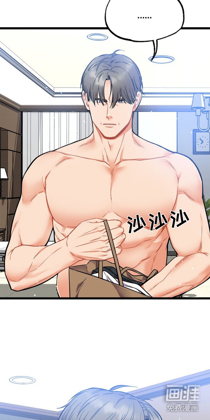 第8章：衣服