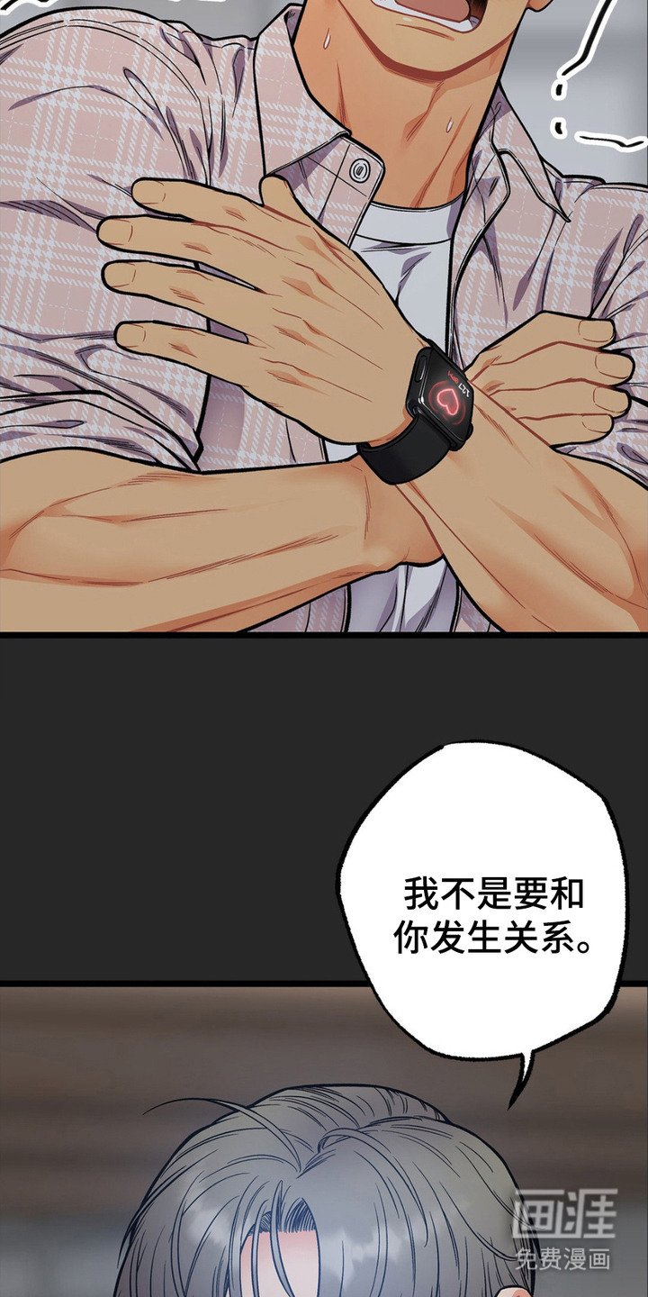 第9章：窃窃私语