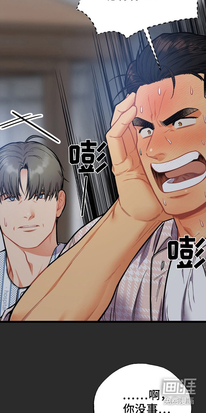 第9章：窃窃私语