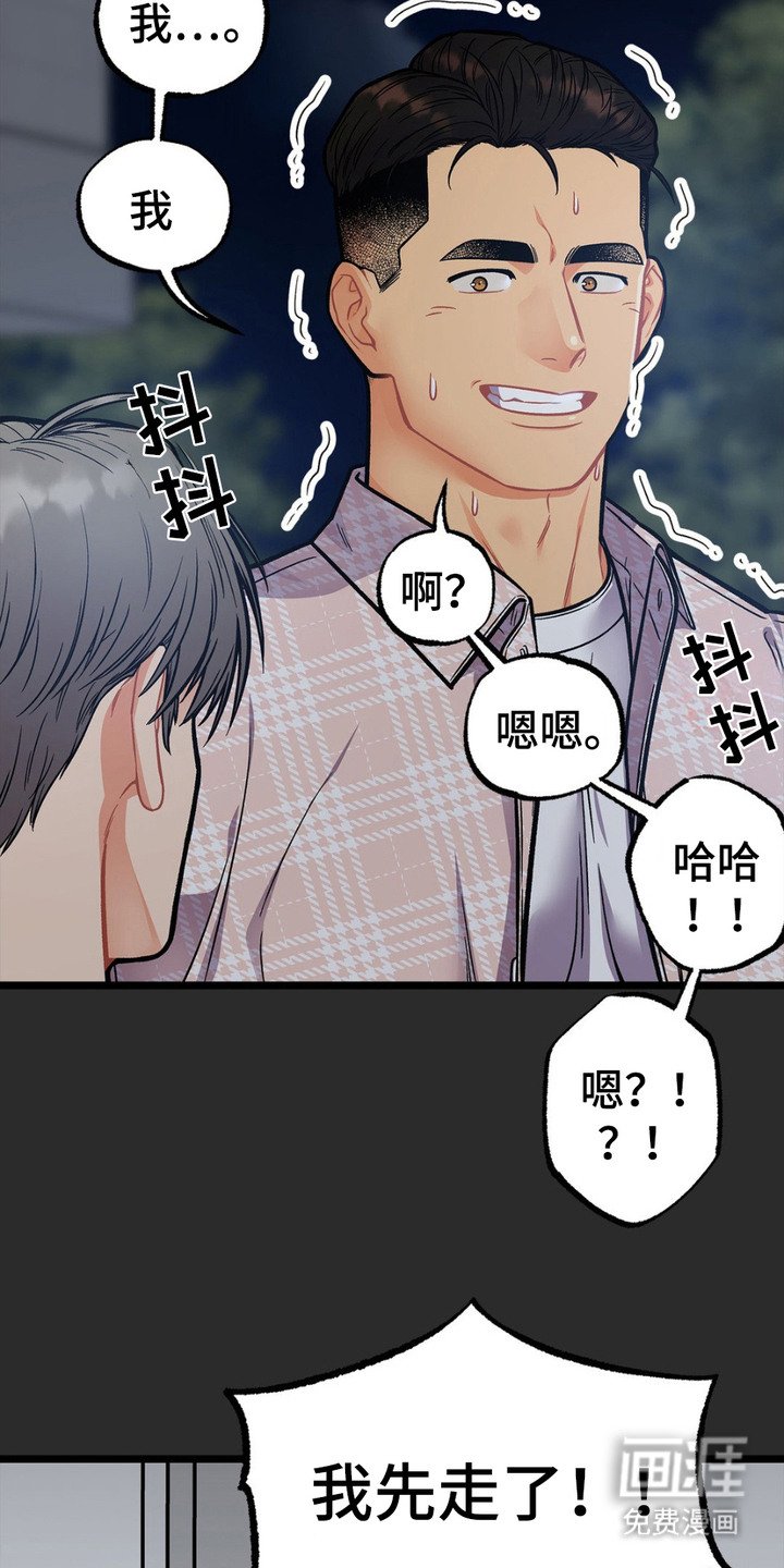 第9章：窃窃私语