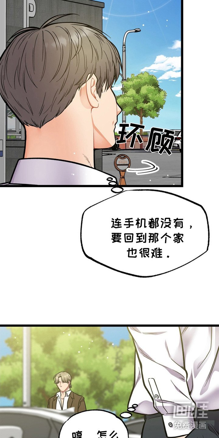 第9章：窃窃私语