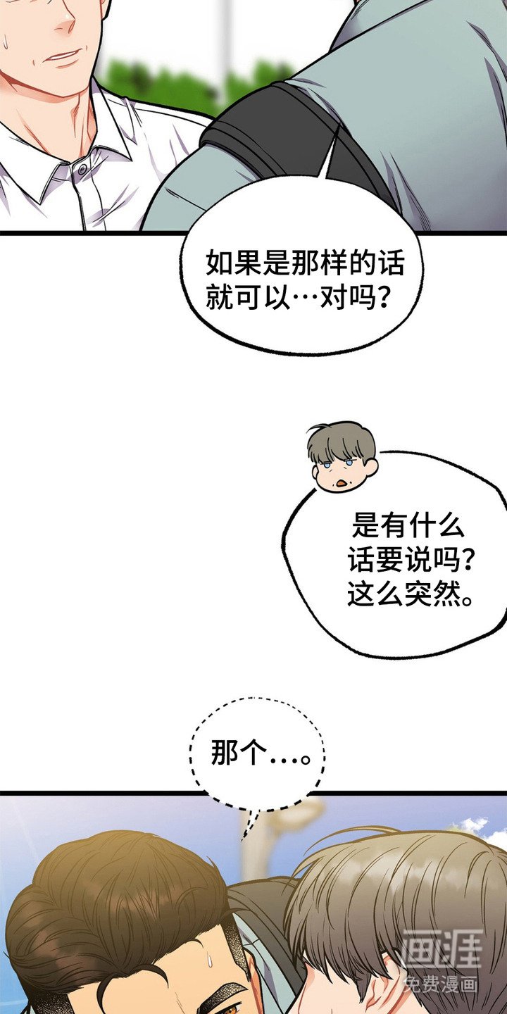 第9章：窃窃私语
