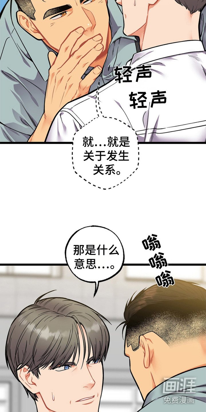 第9章：窃窃私语