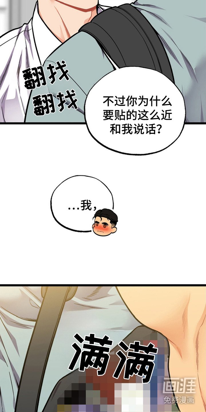 第9章：窃窃私语