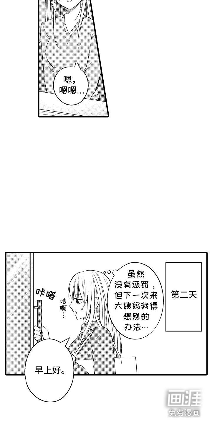 第1章：加班的原因