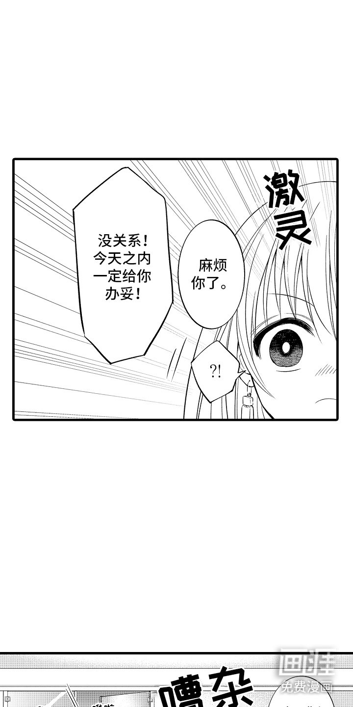 第1章：加班的原因