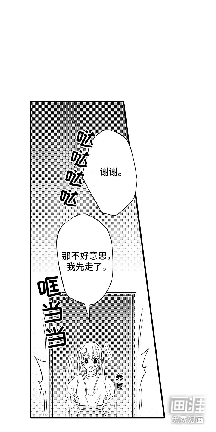 第10章：尴尬