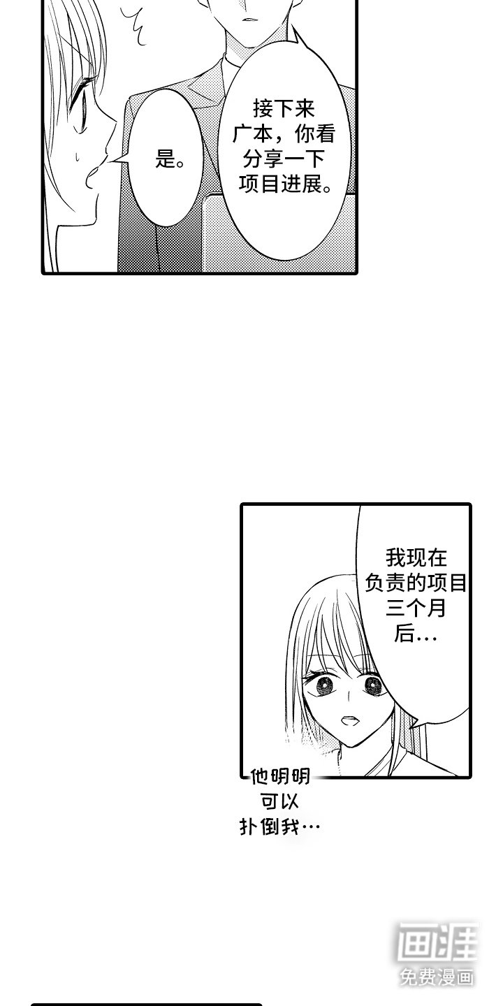 第10章：尴尬