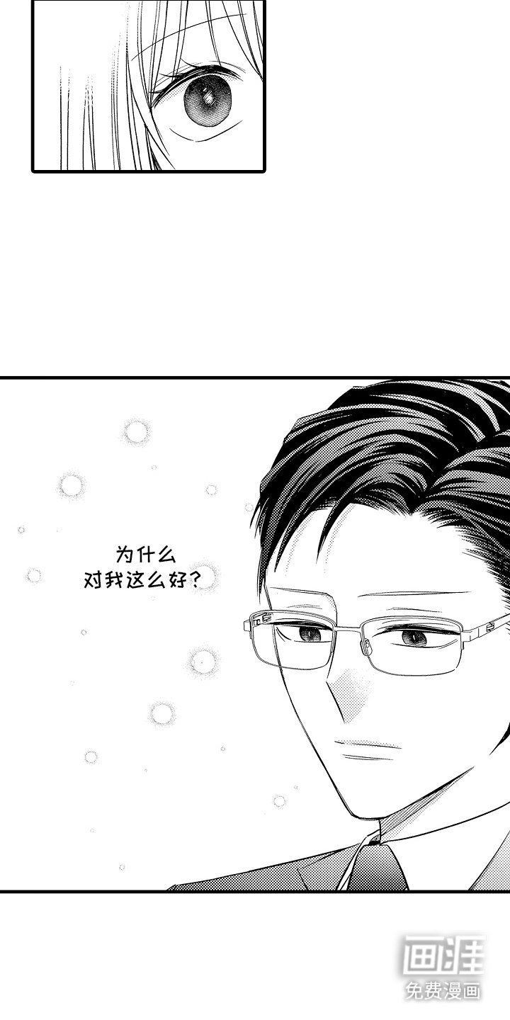 第10章：尴尬