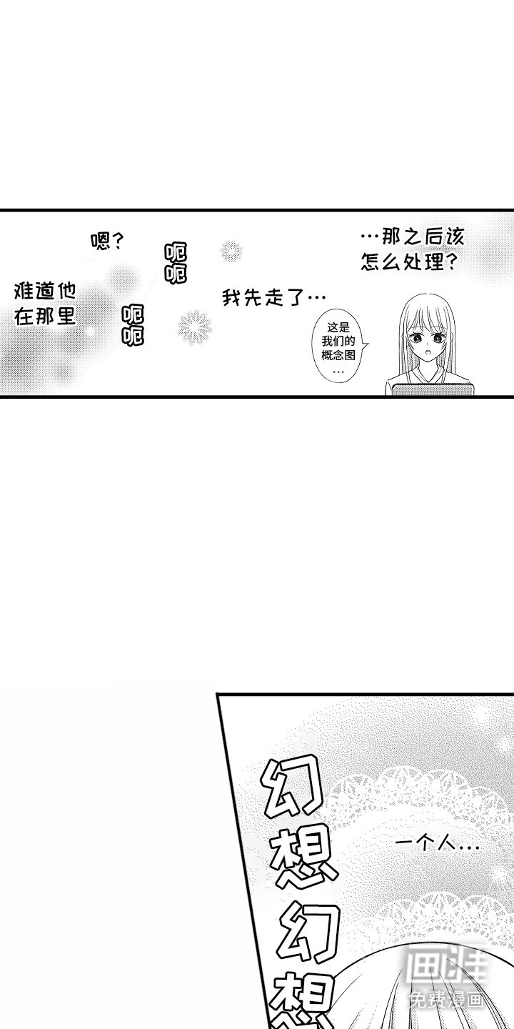第10章：尴尬