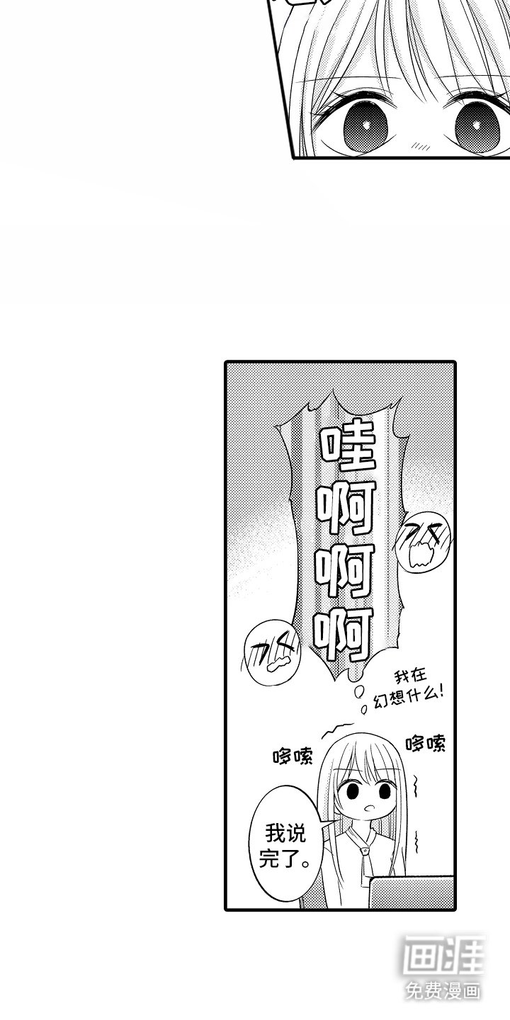 第10章：尴尬