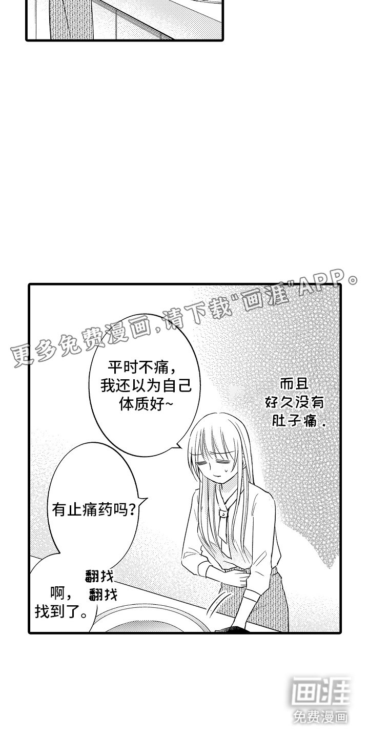 第11章：亲自确认