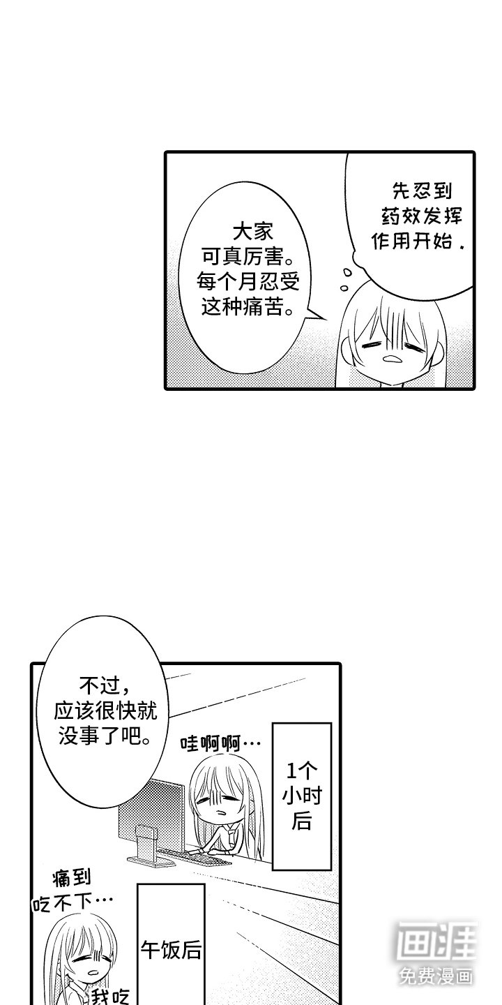 第11章：亲自确认
