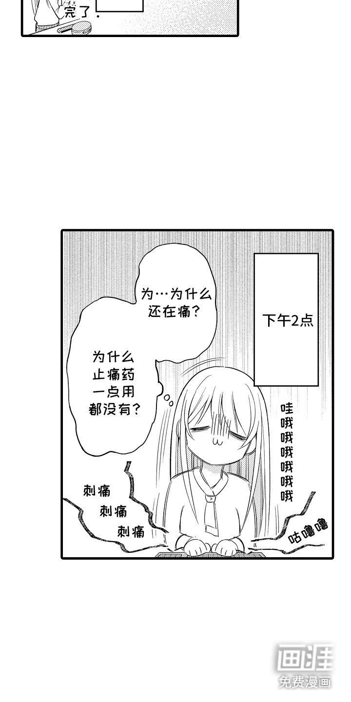 第11章：亲自确认