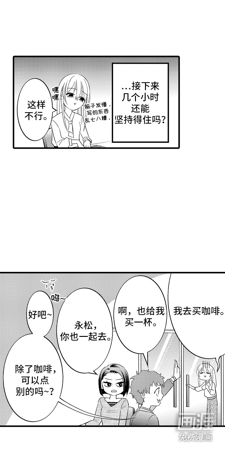 第11章：亲自确认