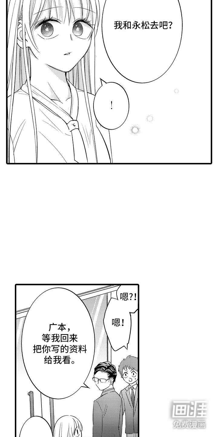 第11章：亲自确认